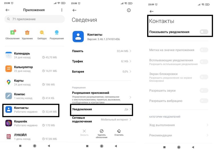 Настройка исходящих вызовов на xiaomi