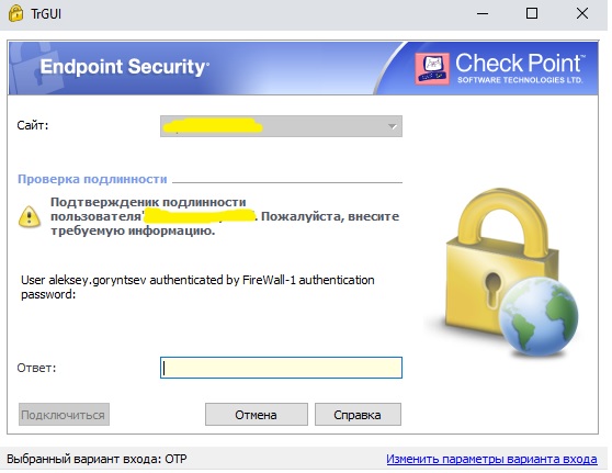 Check point Endpoint Security. Т check point Endpoint Security VPN.