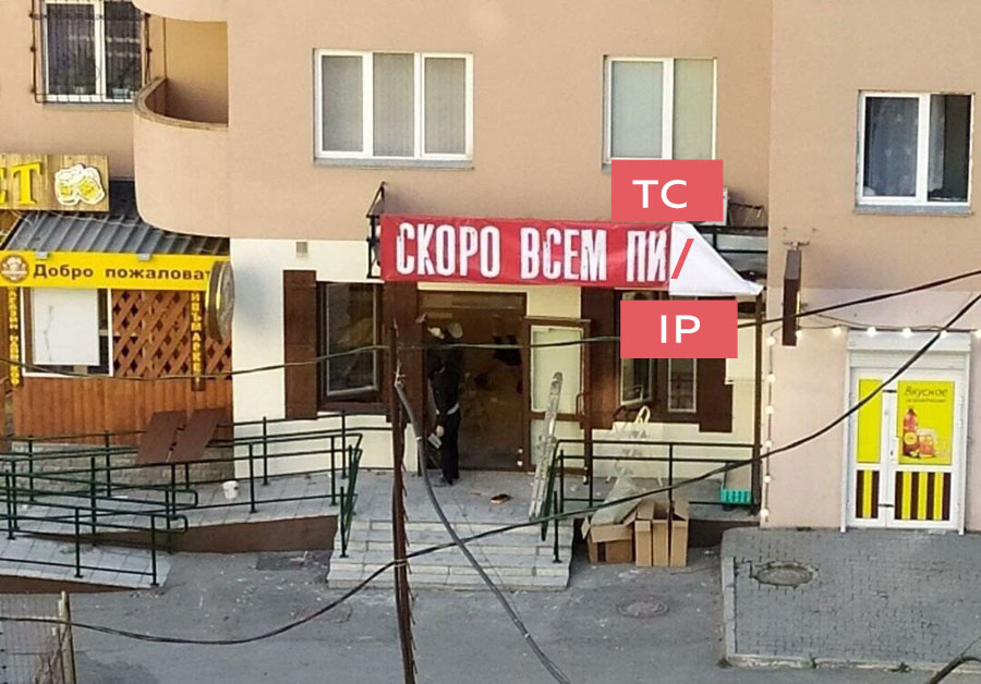 Что такое сырые сокеты